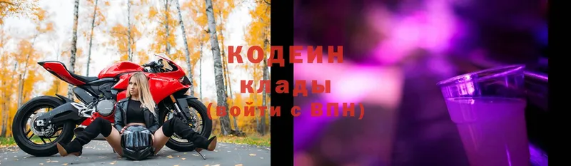 Codein Purple Drank Комсомольск