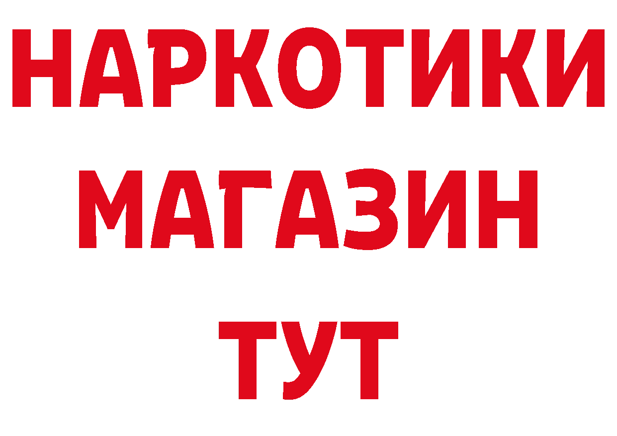 БУТИРАТ BDO 33% сайт нарко площадка MEGA Комсомольск